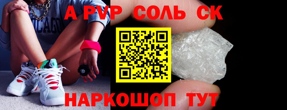 Альфа ПВП Crystall  Вход с VPN  Салават  A-PVP СК КРИС  APVP СК КРИС 
