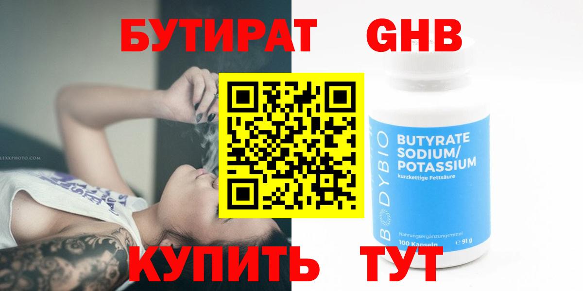 БУТИРАТ оксана Салават