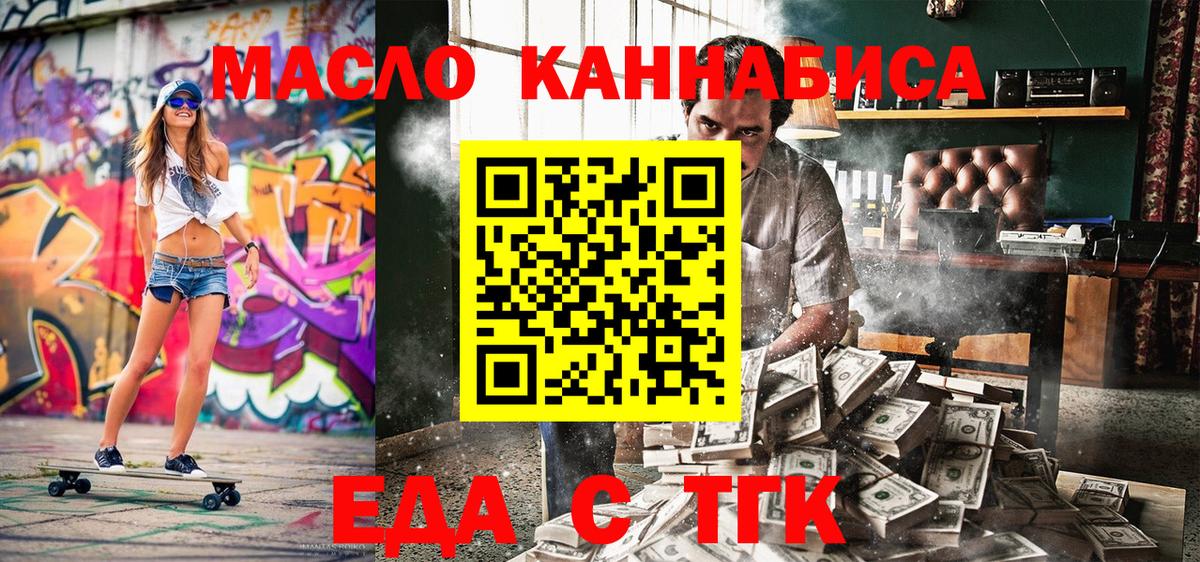 БУТИРАТ Салават