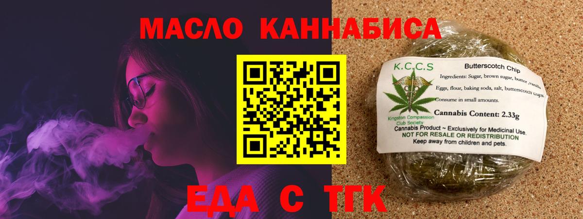 Салават  Еда ТГК конопля  Вход с VPN 