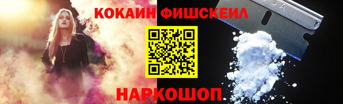 Салават  COCAIN VHQ  Вход с VPN 