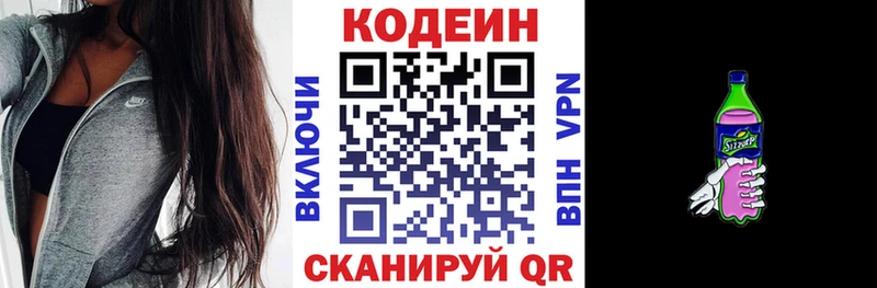 omg ССЫЛКА  Салават  Кодеиновый сироп Lean напиток Lean (лин) 