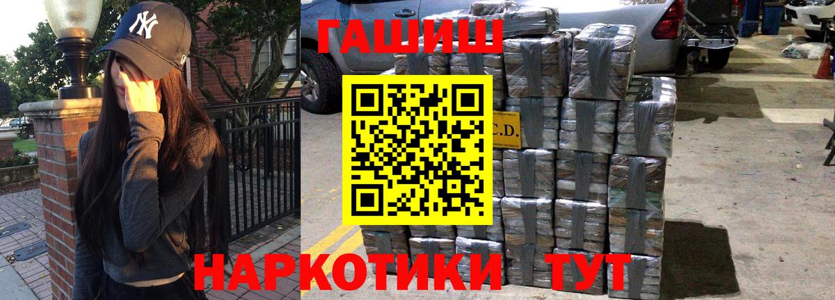 Гашиш Изолятор  Гашиш Premium  дарнет шоп  Вход с VPN  Салават 