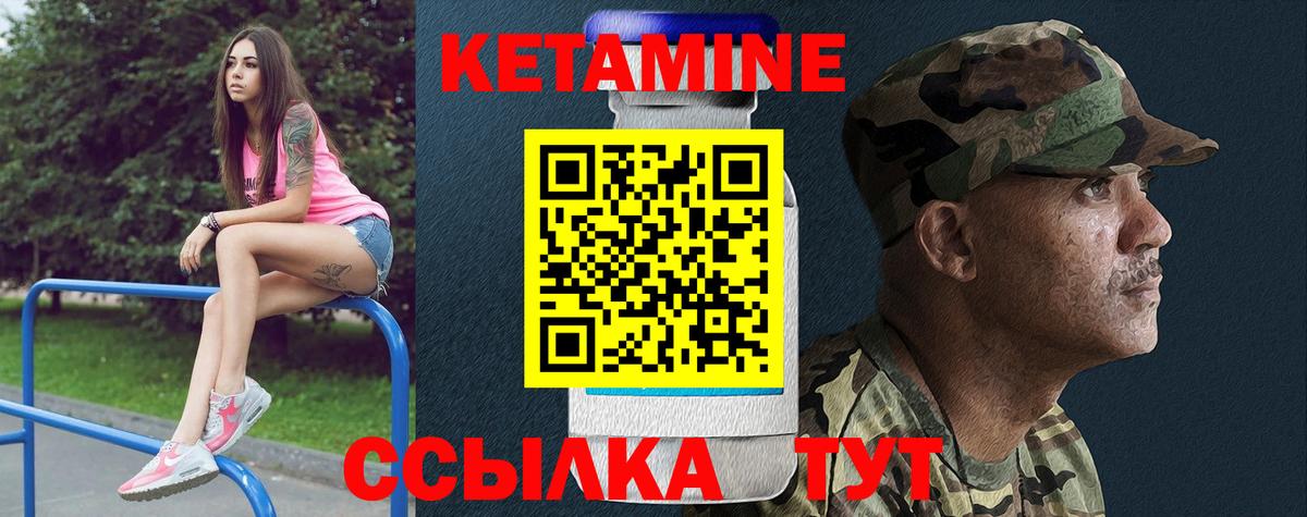 КЕТАМИН VHQ Салават