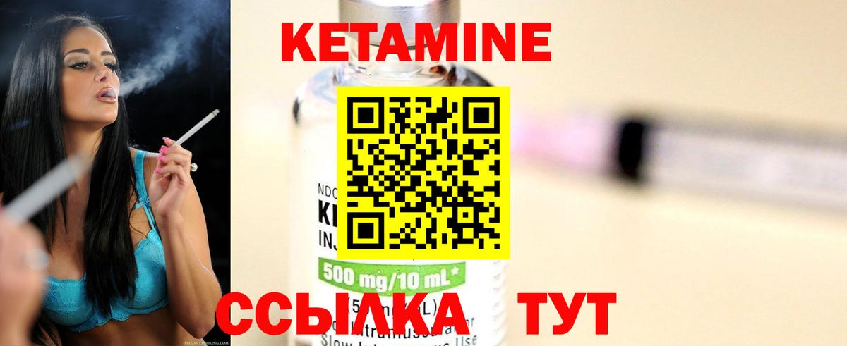 Кетамин ketamine  Вход с VPN  Салават  КЕТАМИН ketamine 