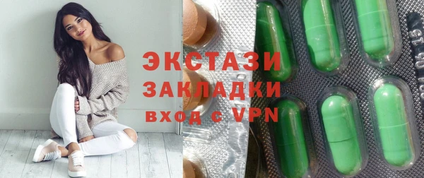 ECSTASY Нязепетровск