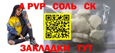 а пвп мука Назарово