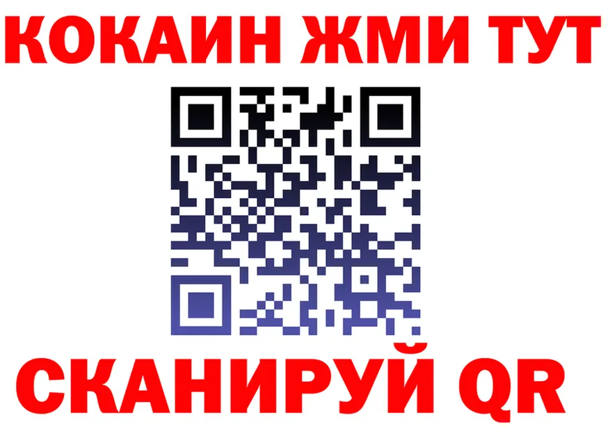 Кокаин 98% tor darknet OMG Салават