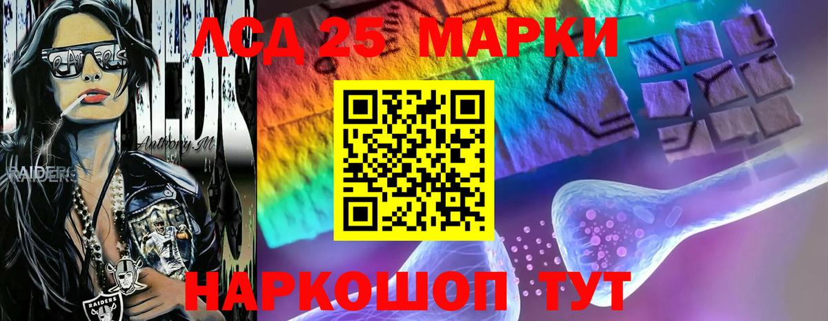 LSD-25 экстази кислота Салават