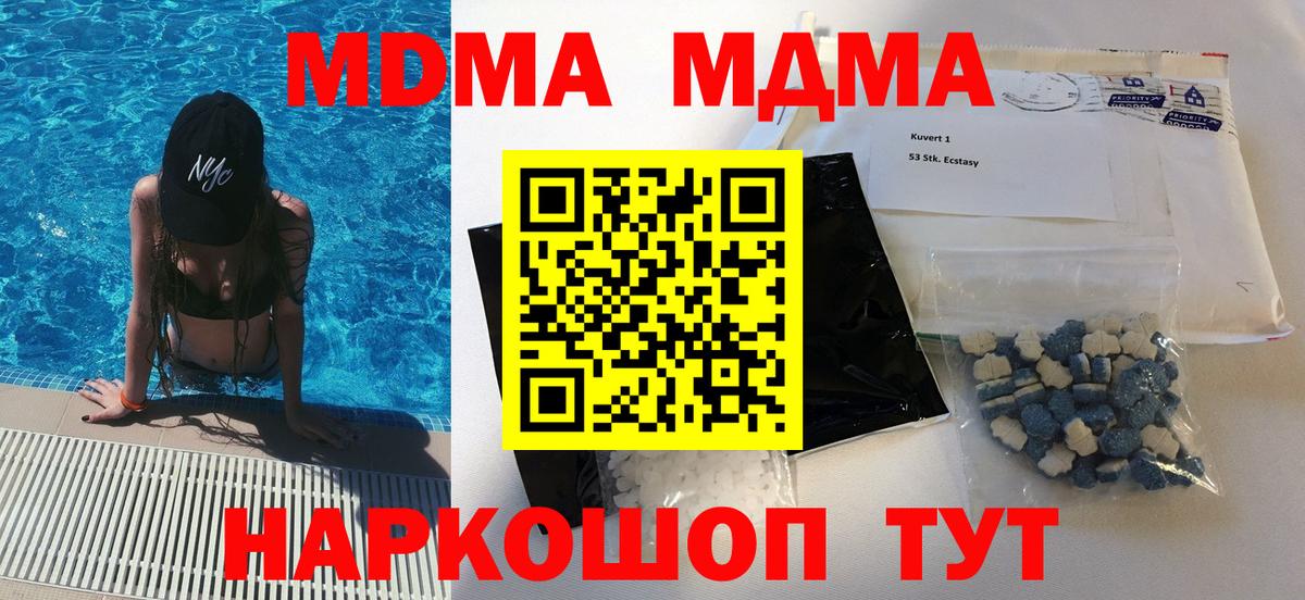 Салават  MDMA молли  МДМА кристаллы  Вход с VPN 
