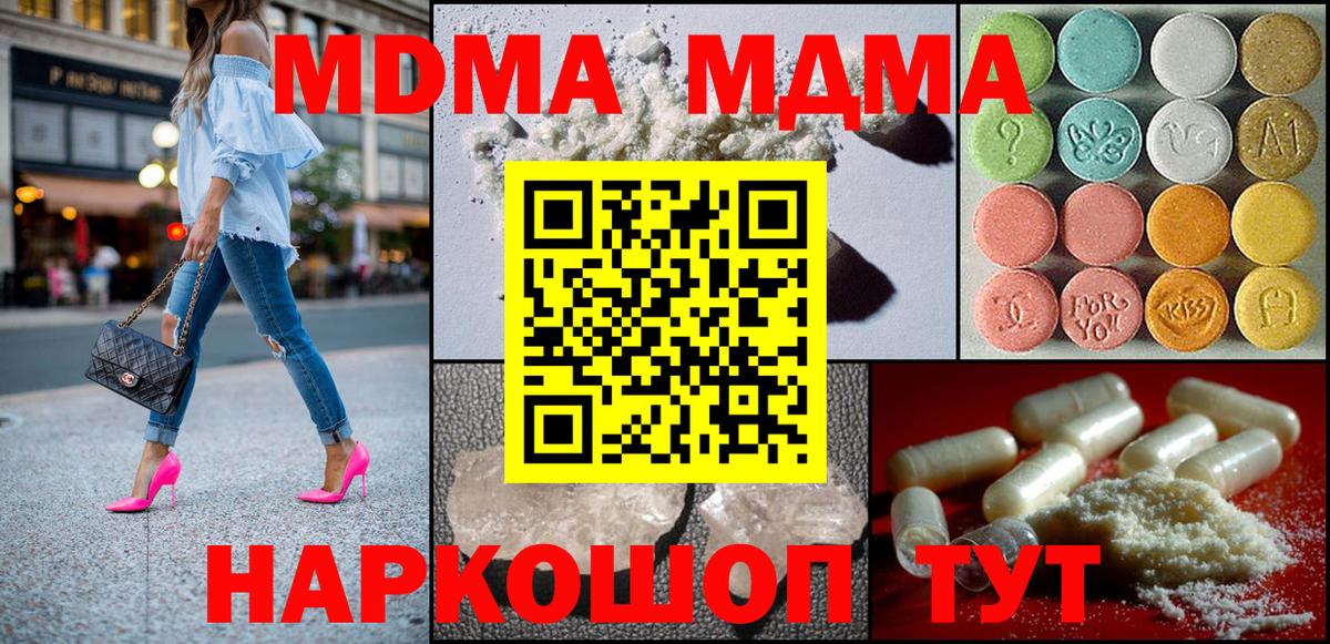 МДМА молли Салават