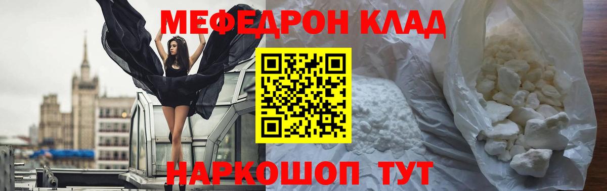 МЕФ мука Салават