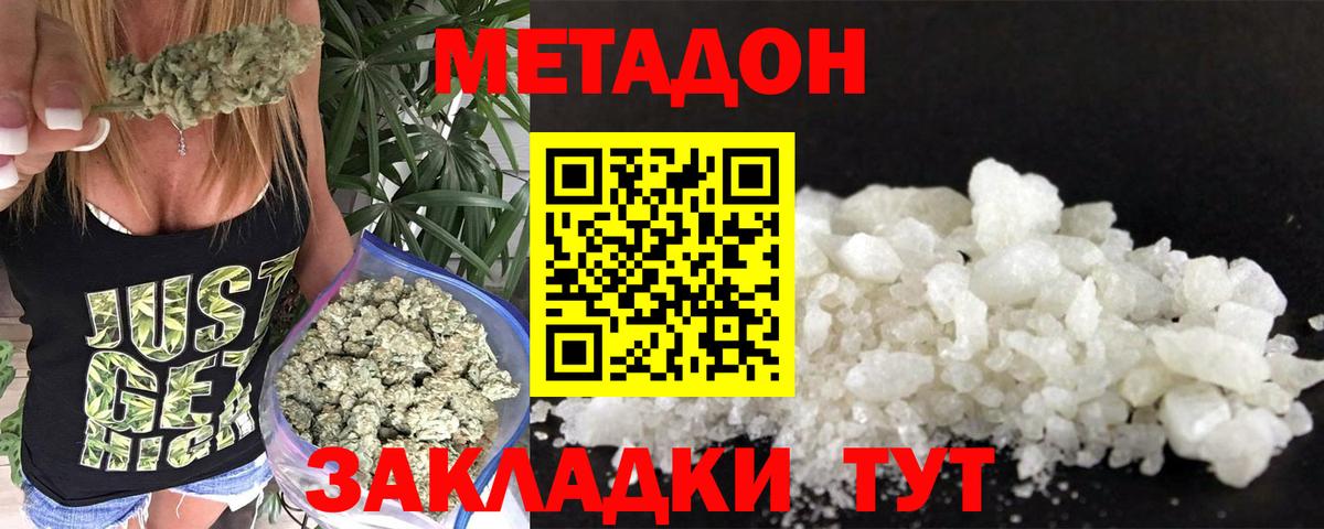 нарко площадка как зайти  Вход с VPN  Салават  МЕТАДОН мёд 