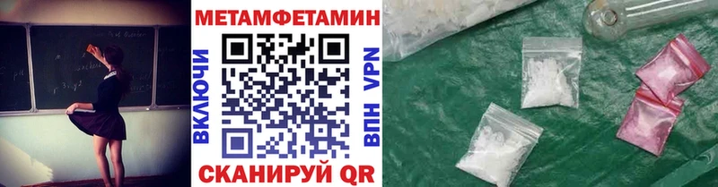 МЕТАМФЕТАМИН Methamphetamine  Салават 