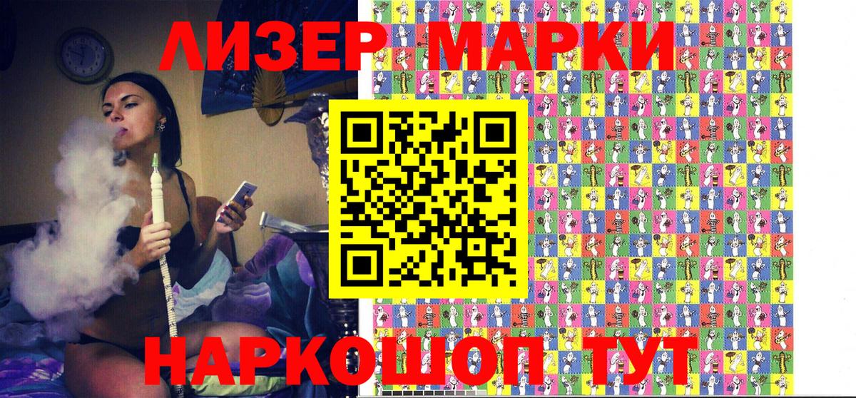 Марки N-bome 1500мкг  Марки N-bome 1500мкг  Салават  Вход с VPN 
