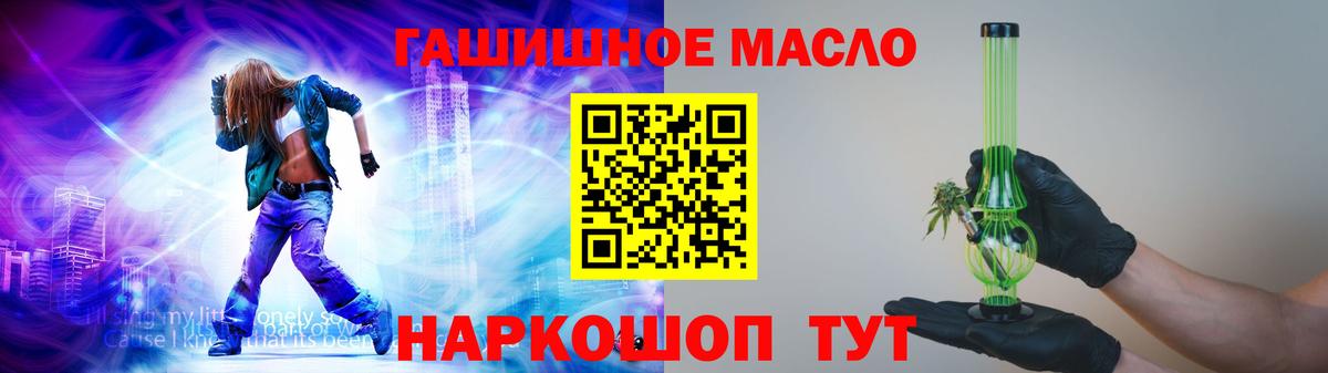 Салават  Дистиллят ТГК гашишное масло  Вход с VPN 