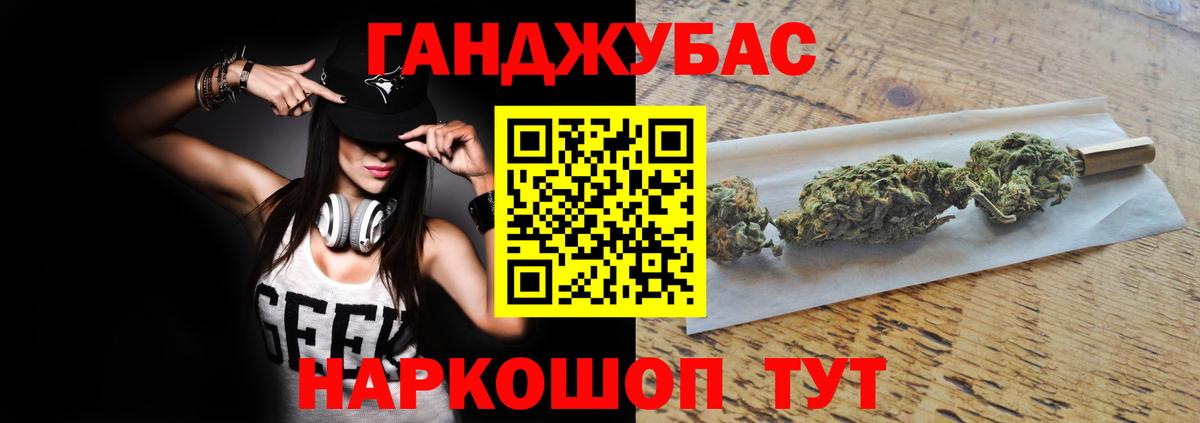 Бошки Шишки марихуана Салават